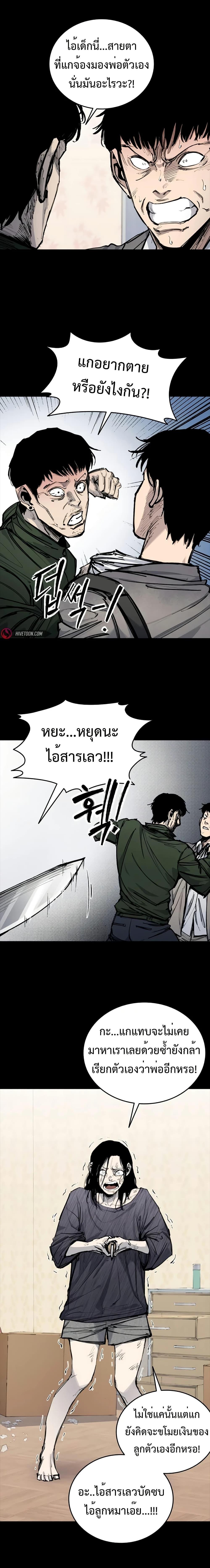 High Class ตอนที่ 23 6