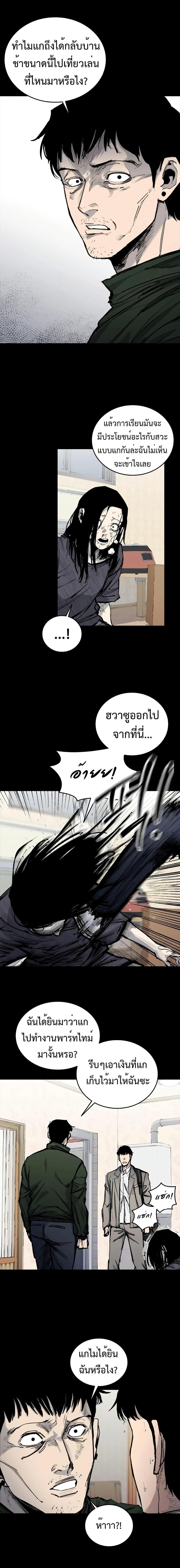 High Class ตอนที่ 23 5