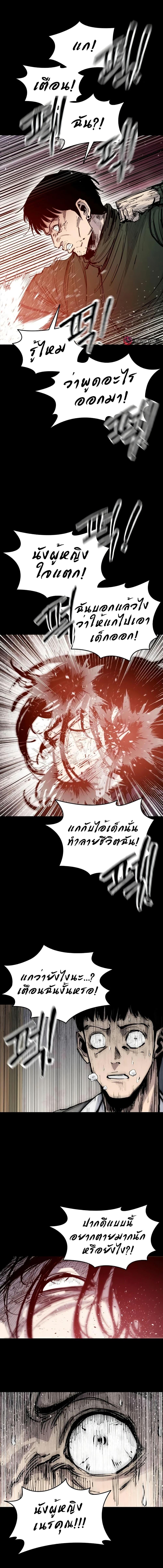 High Class ตอนที่ 23 8