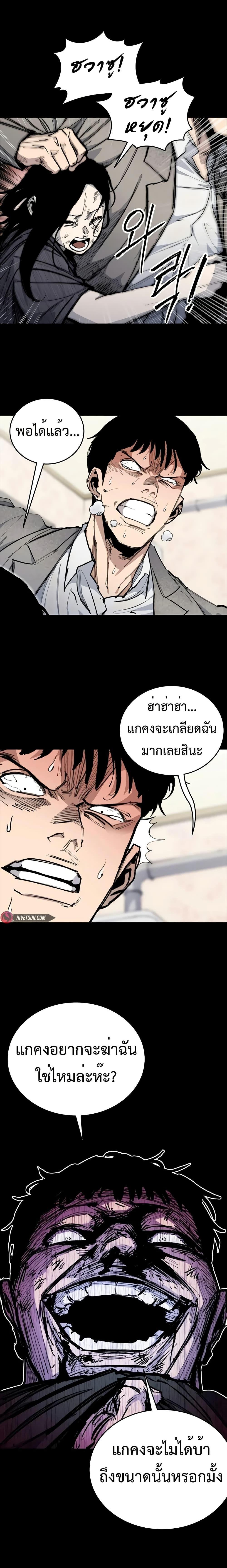 High Class ตอนที่ 23 11