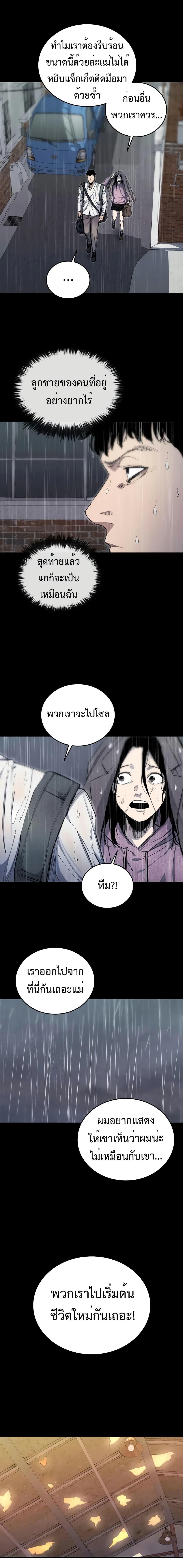 High Class ตอนที่ 23 14