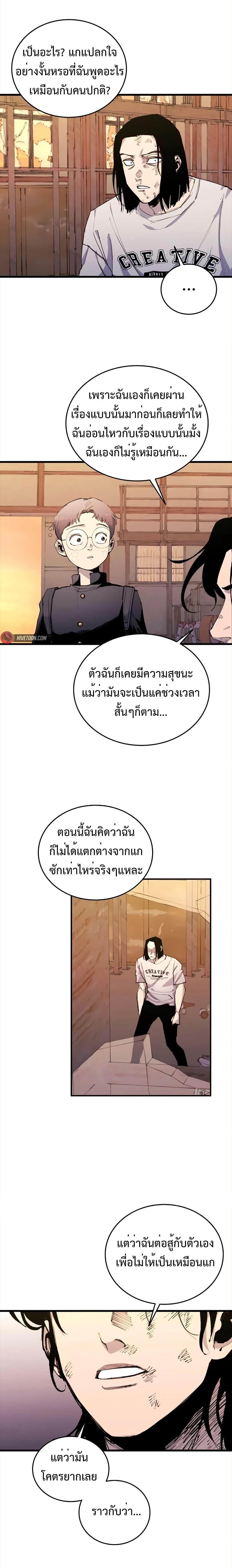 High Class ตอนที่ 23 17