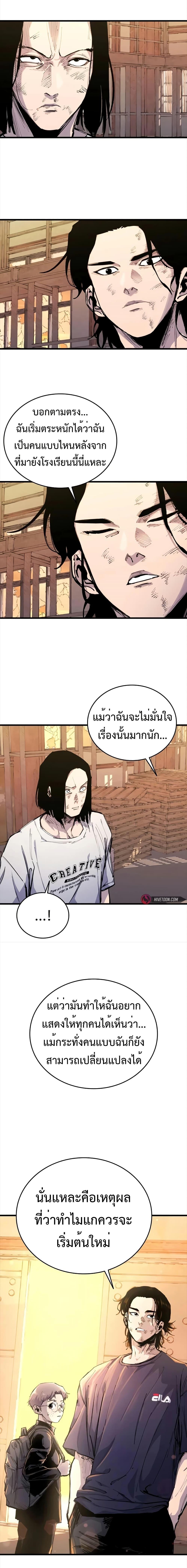High Class ตอนที่ 23 19