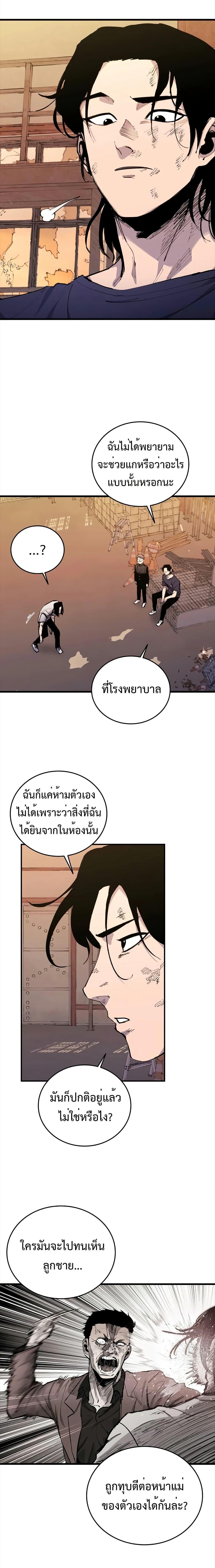 High Class ตอนที่ 23 16