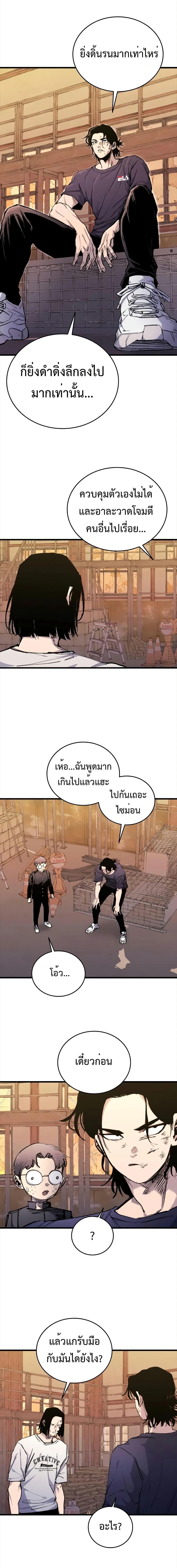 High Class ตอนที่ 23 18