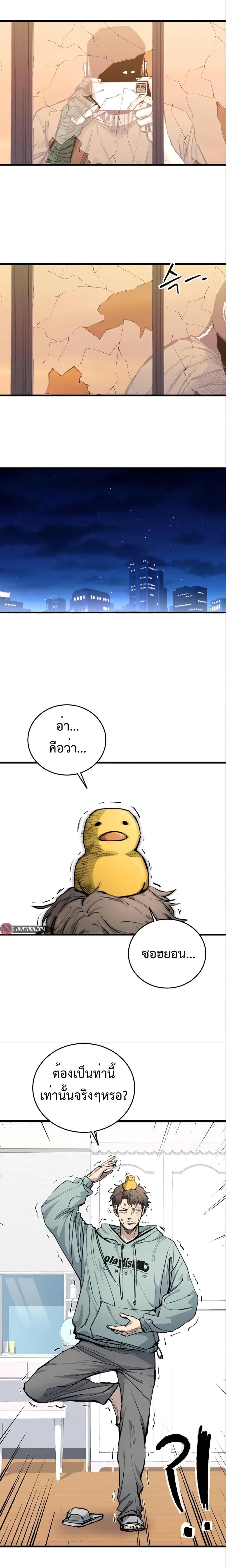 High Class ตอนที่ 23 21