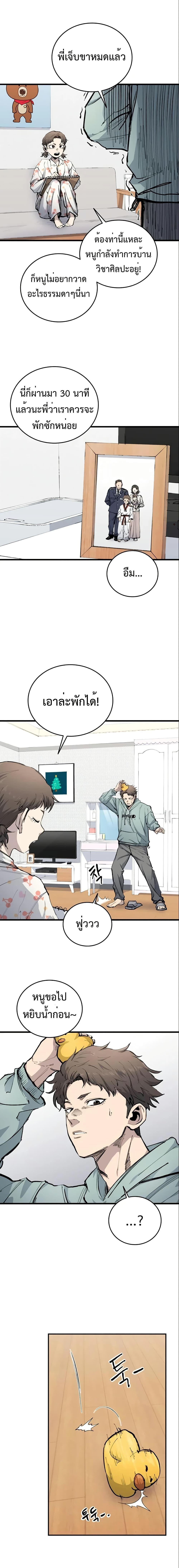 High Class ตอนที่ 23 22