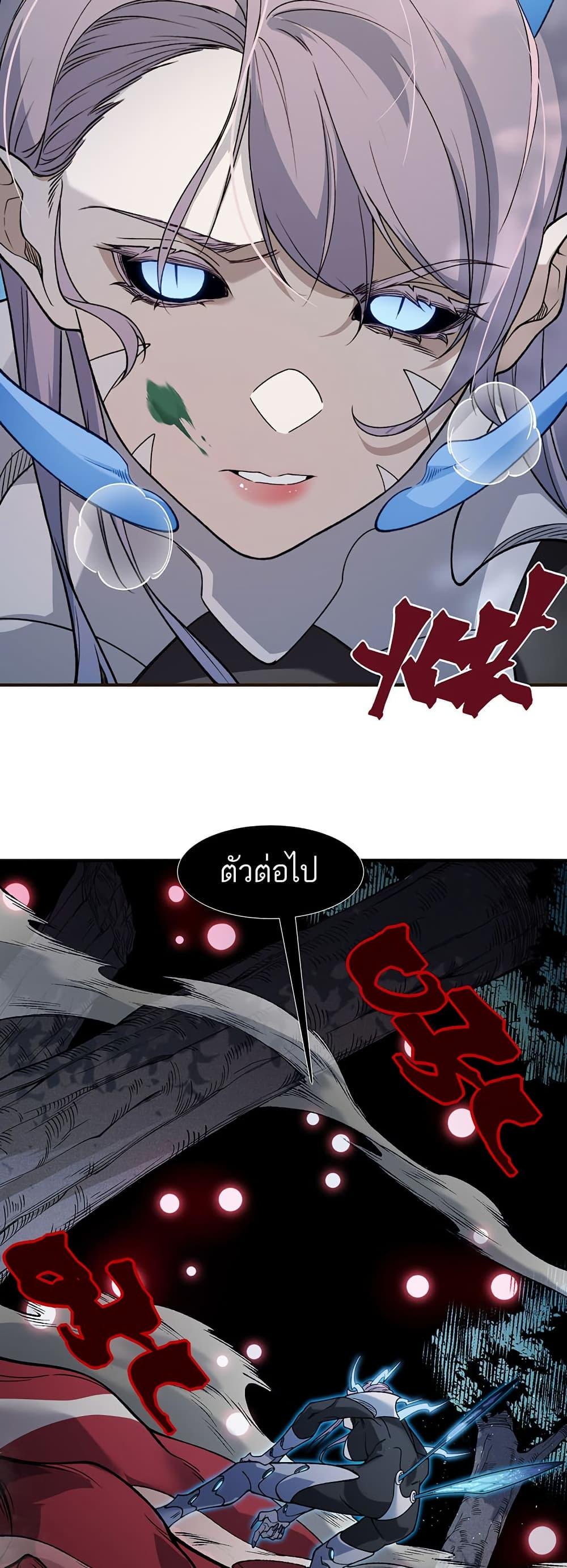 Demonic Evolution ตอนที่ 101 6