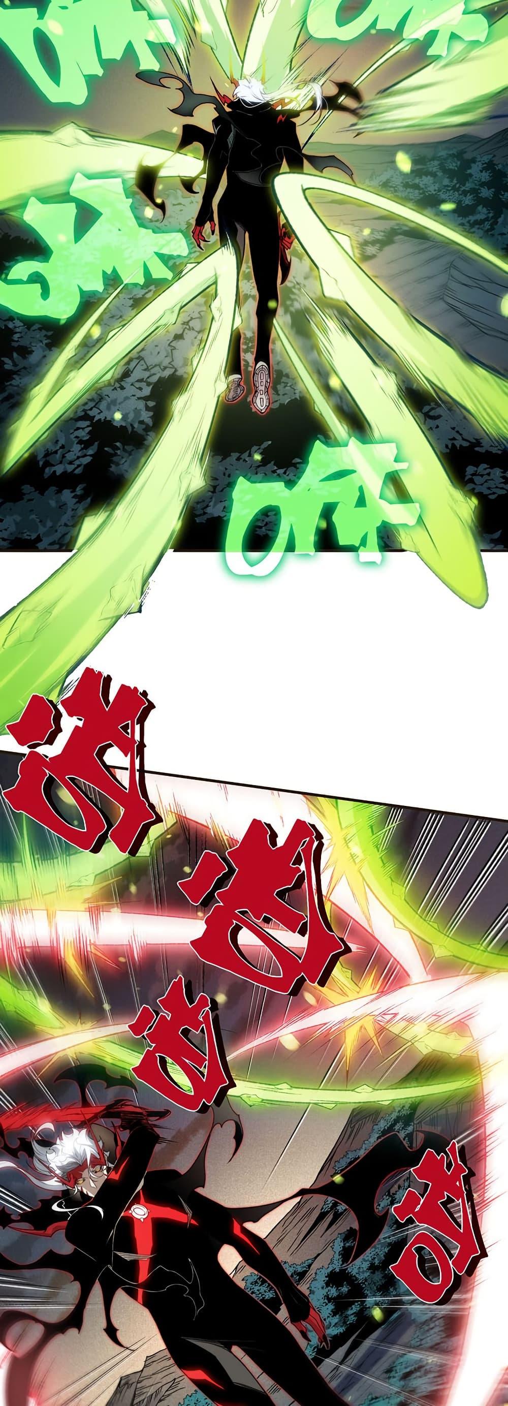 Demonic Evolution ตอนที่ 101 12