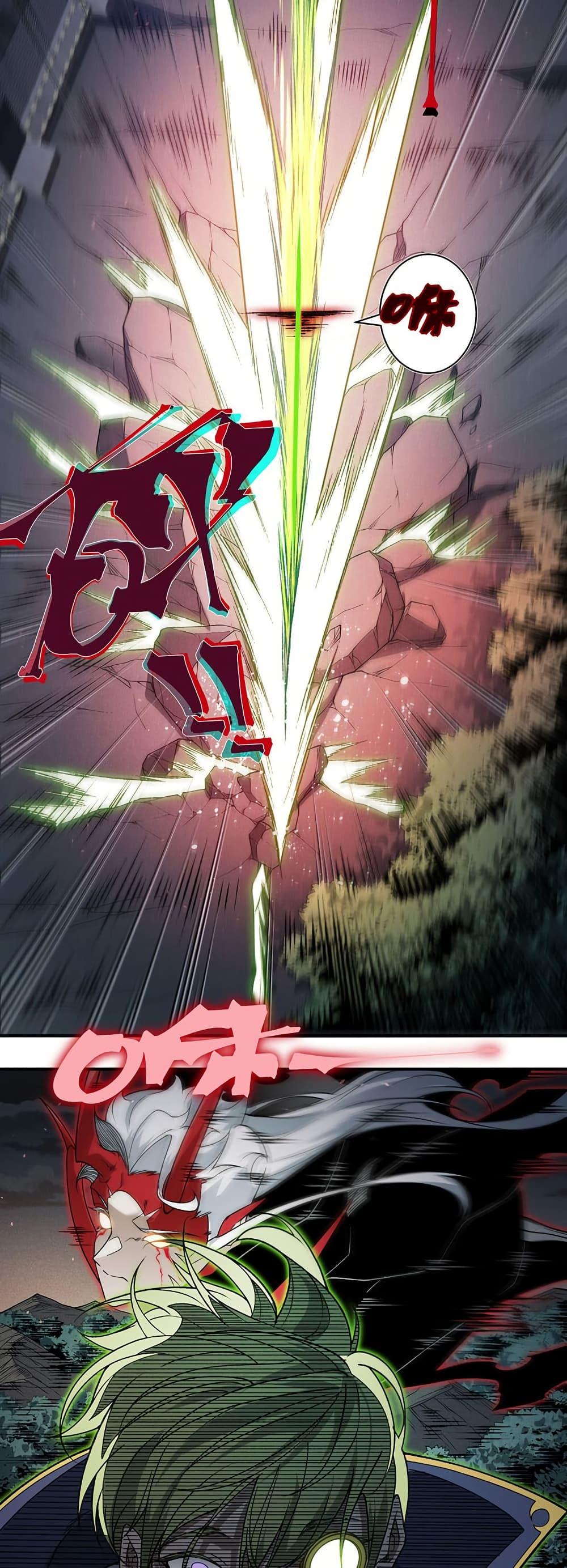 Demonic Evolution ตอนที่ 101 15