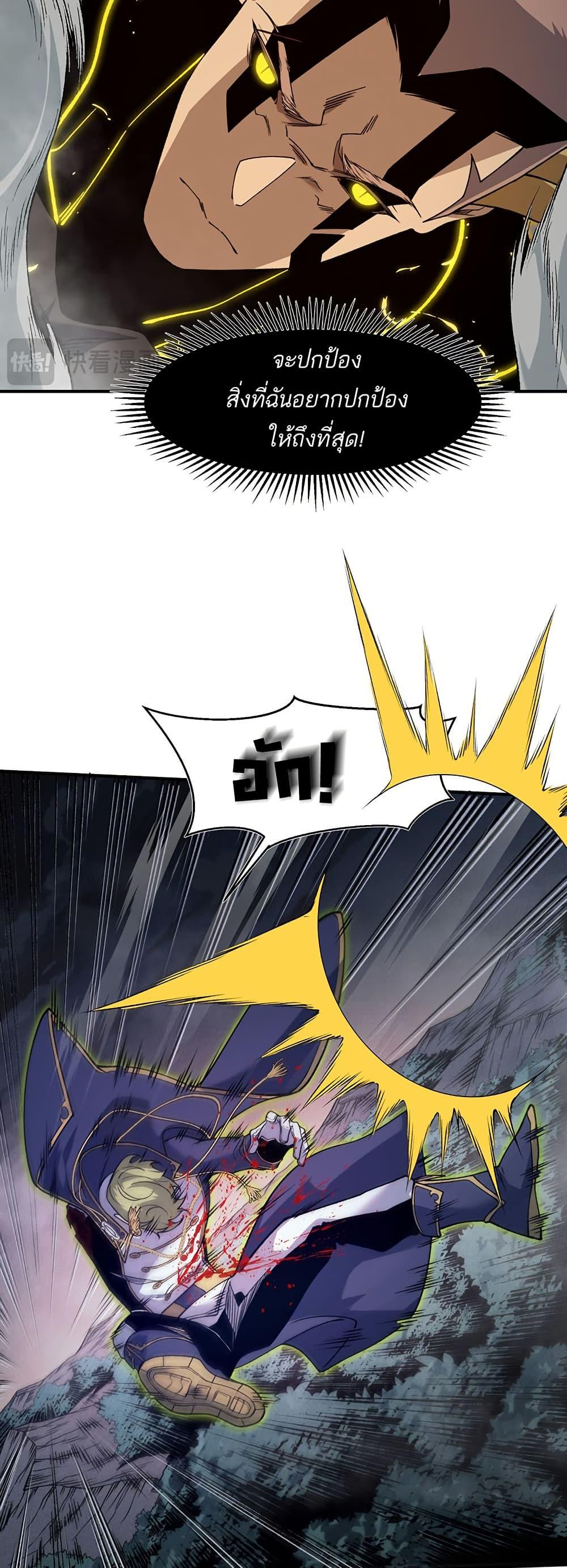 Demonic Evolution ตอนที่ 101 25