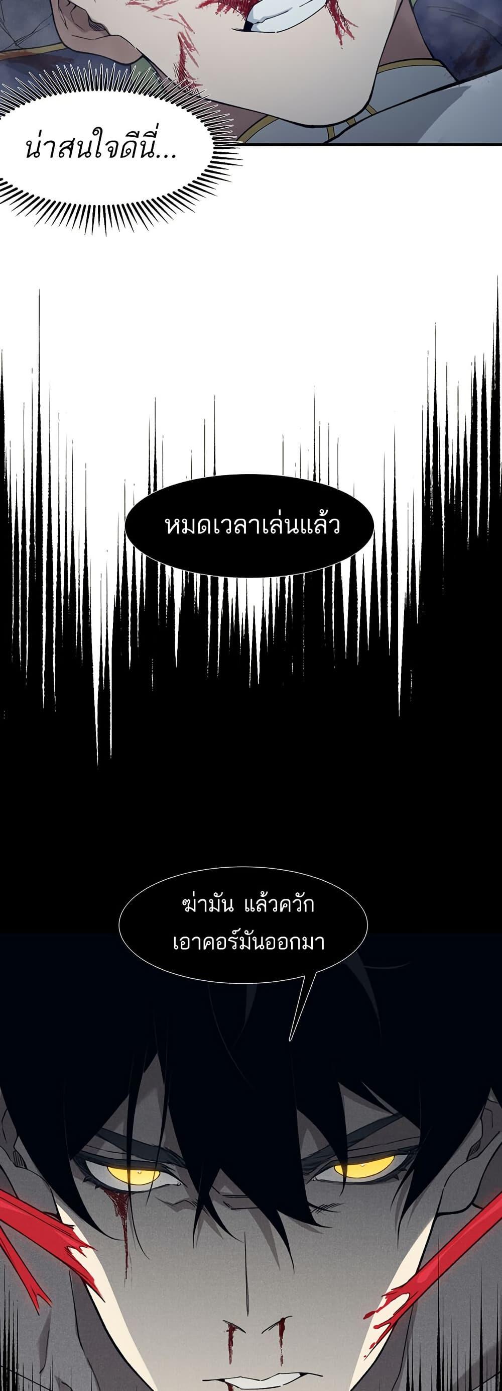 Demonic Evolution ตอนที่ 101 34
