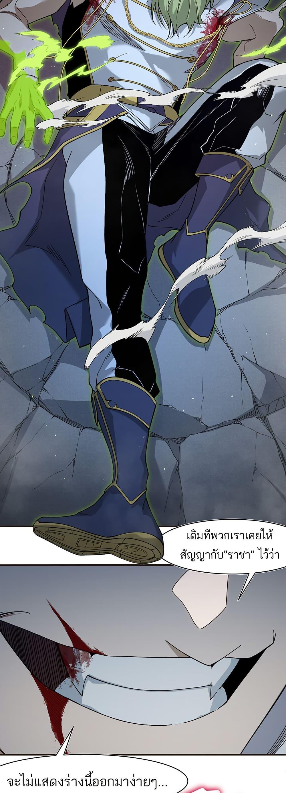 Demonic Evolution ตอนที่ 101 37