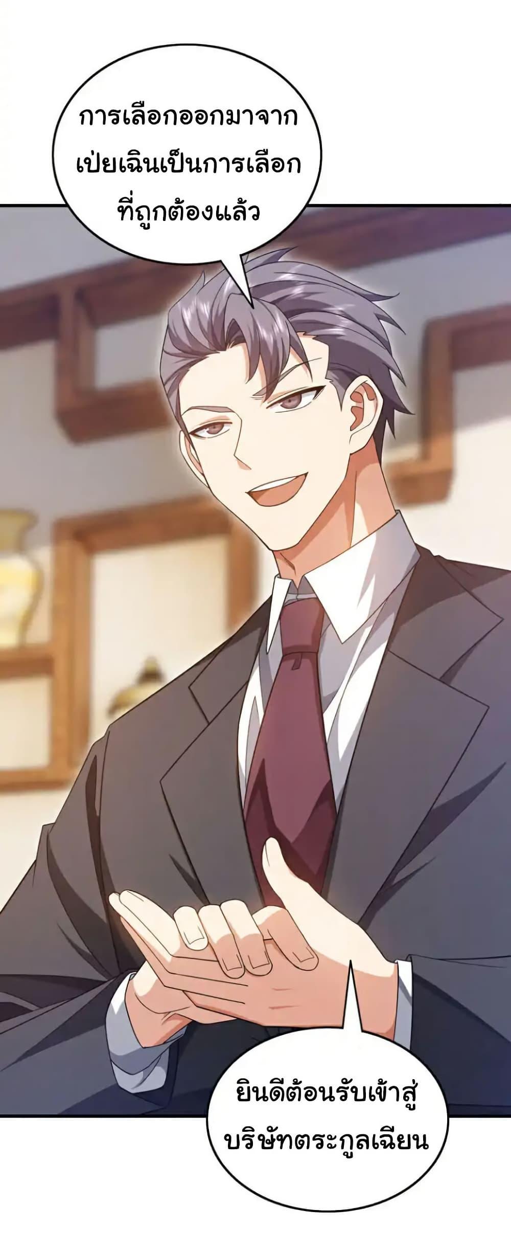 Chu Chen, The Trash Son-in-Law ตอนที่ 146 3