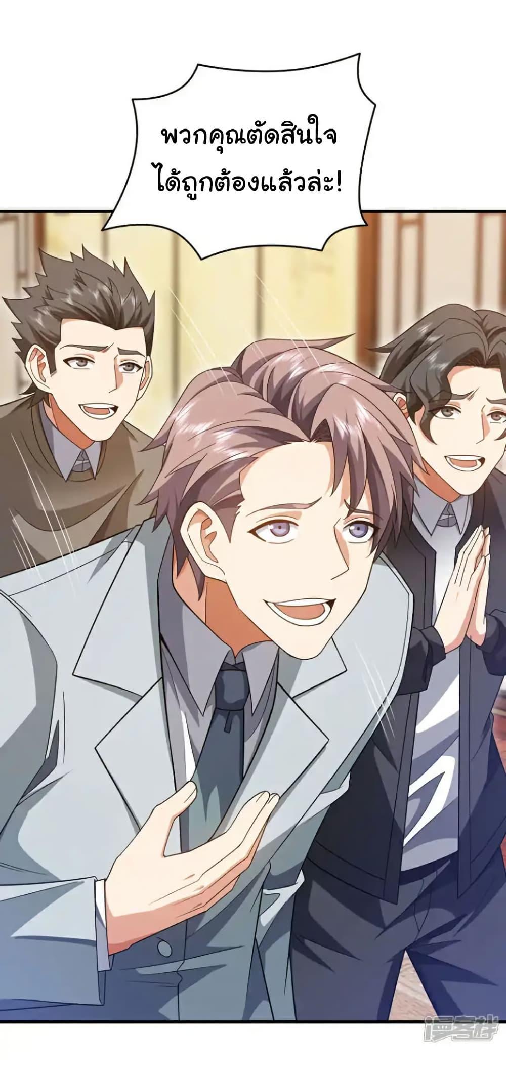 Chu Chen, The Trash Son-in-Law ตอนที่ 146 4