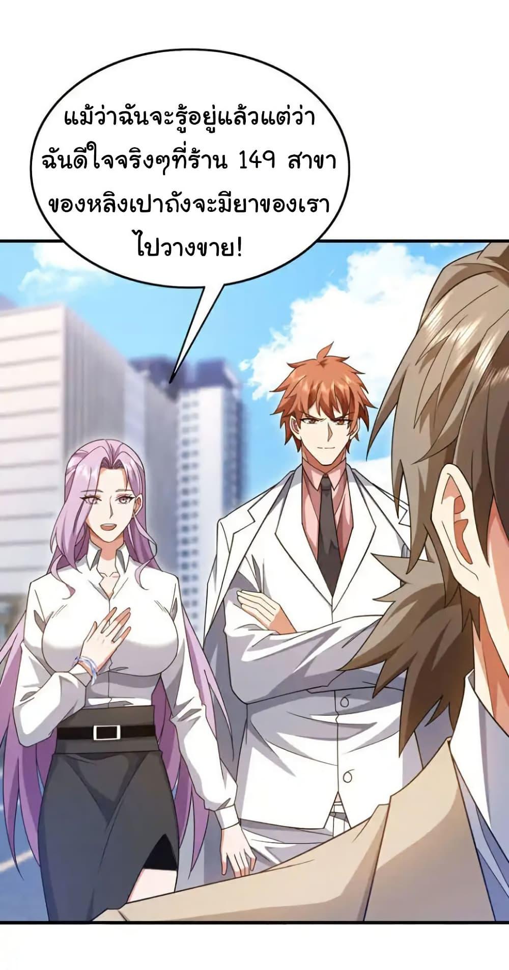 Chu Chen, The Trash Son-in-Law ตอนที่ 146 13