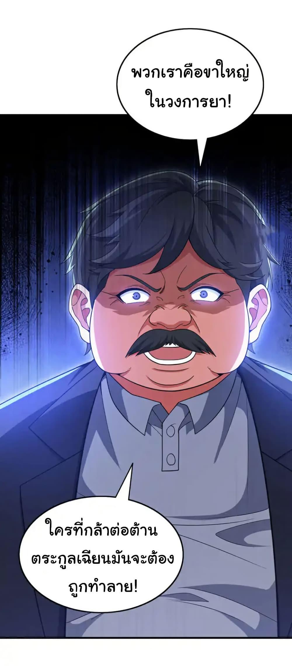 Chu Chen, The Trash Son-in-Law ตอนที่ 146 7
