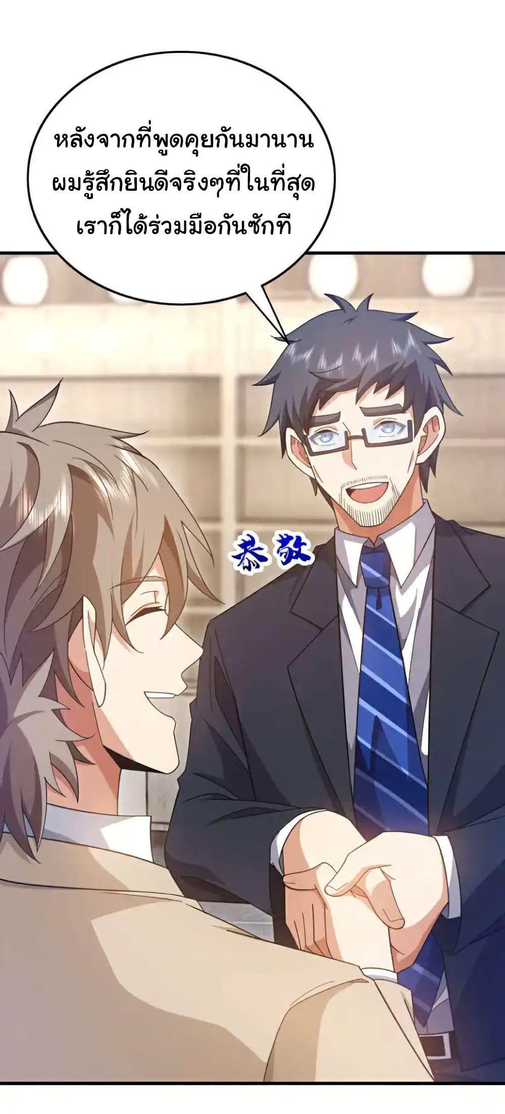Chu Chen, The Trash Son-in-Law ตอนที่ 146 11