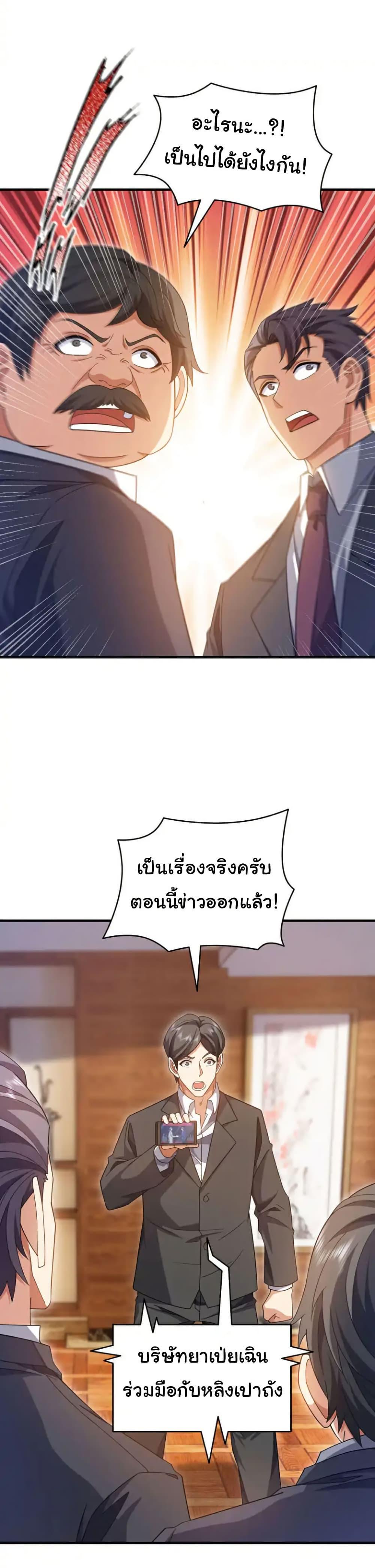 Chu Chen, The Trash Son-in-Law ตอนที่ 146 9