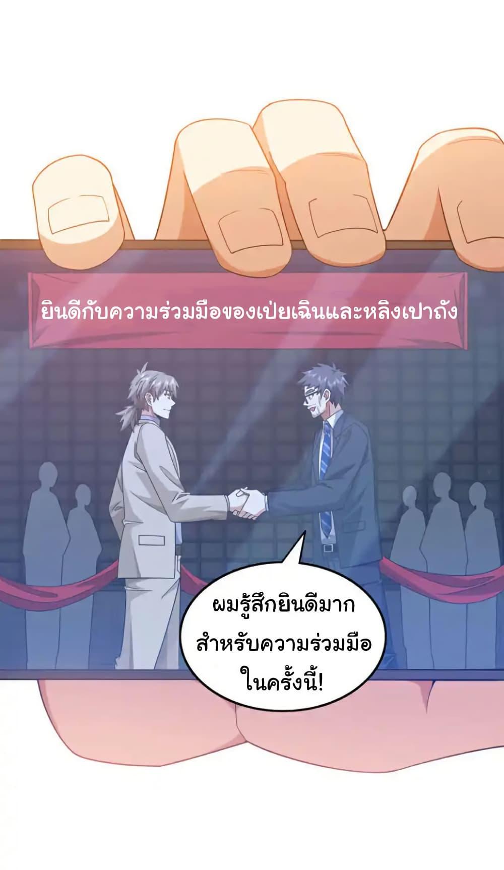 Chu Chen, The Trash Son-in-Law ตอนที่ 146 10
