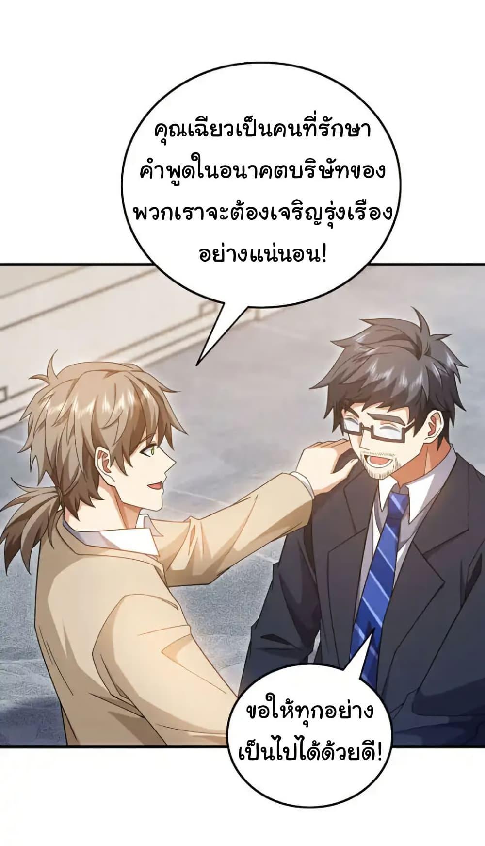 Chu Chen, The Trash Son-in-Law ตอนที่ 146 12
