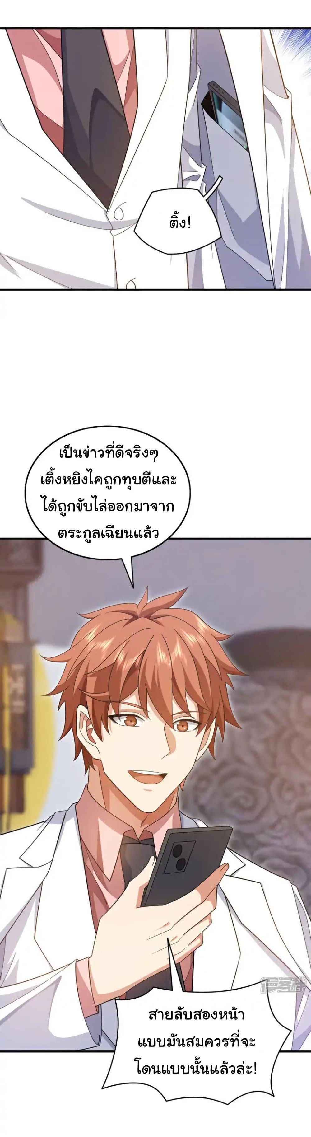 Chu Chen, The Trash Son-in-Law ตอนที่ 146 19