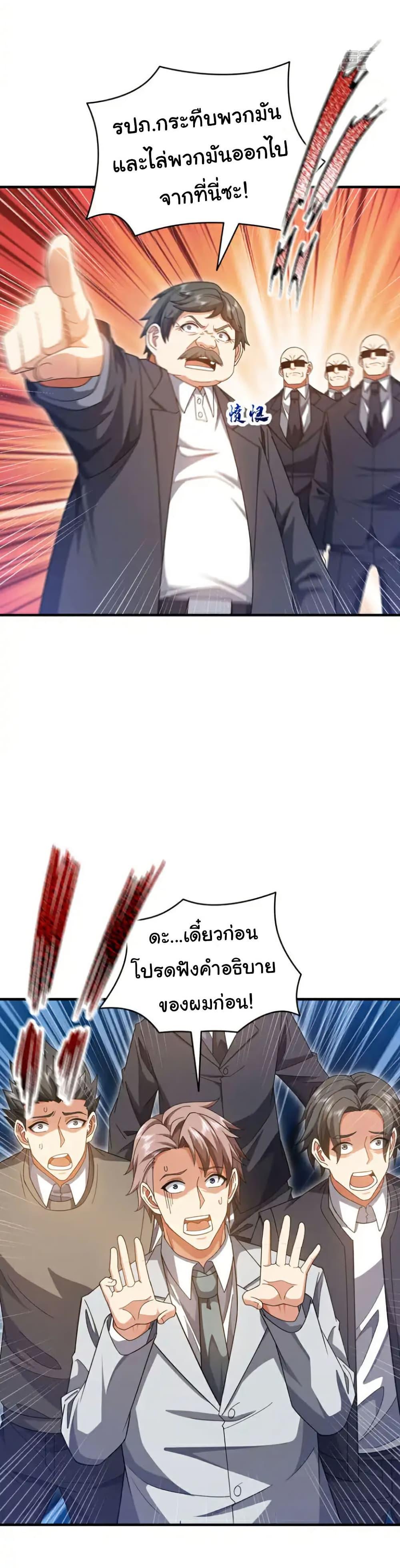 Chu Chen, The Trash Son-in-Law ตอนที่ 146 18