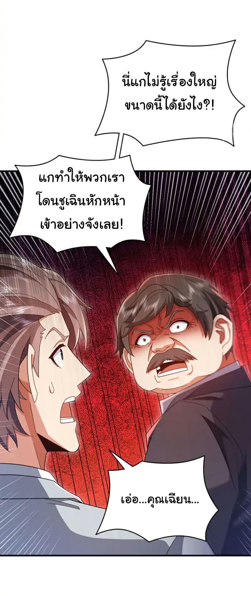 Chu Chen, The Trash Son-in-Law ตอนที่ 146 17