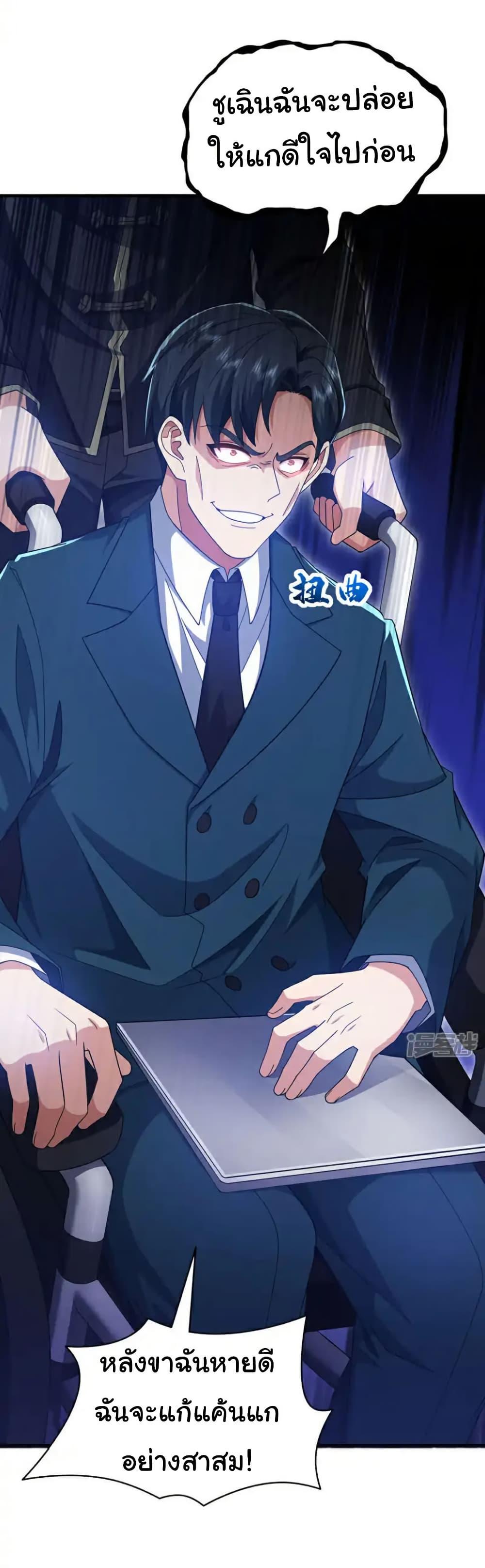 Chu Chen, The Trash Son-in-Law ตอนที่ 146 25