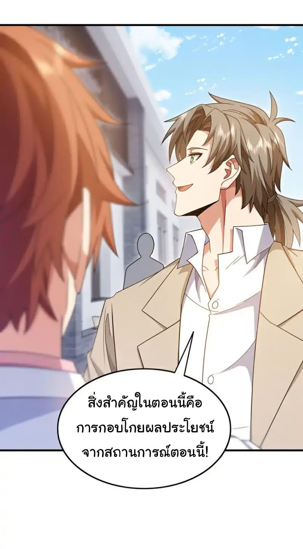 Chu Chen, The Trash Son-in-Law ตอนที่ 146 22