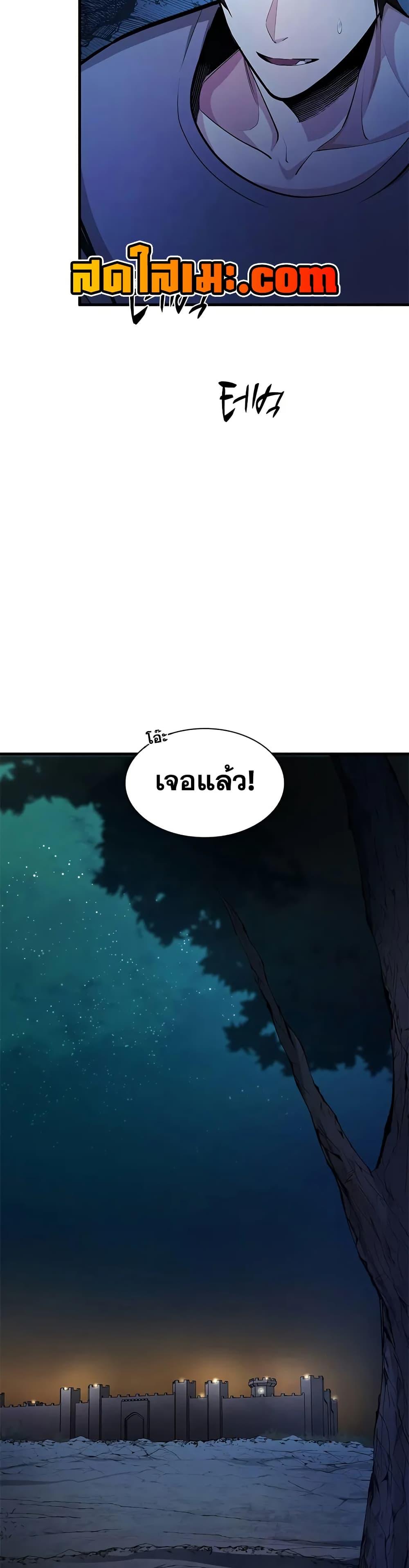The Tutorial is Too Hard ตอนที่ 216 5