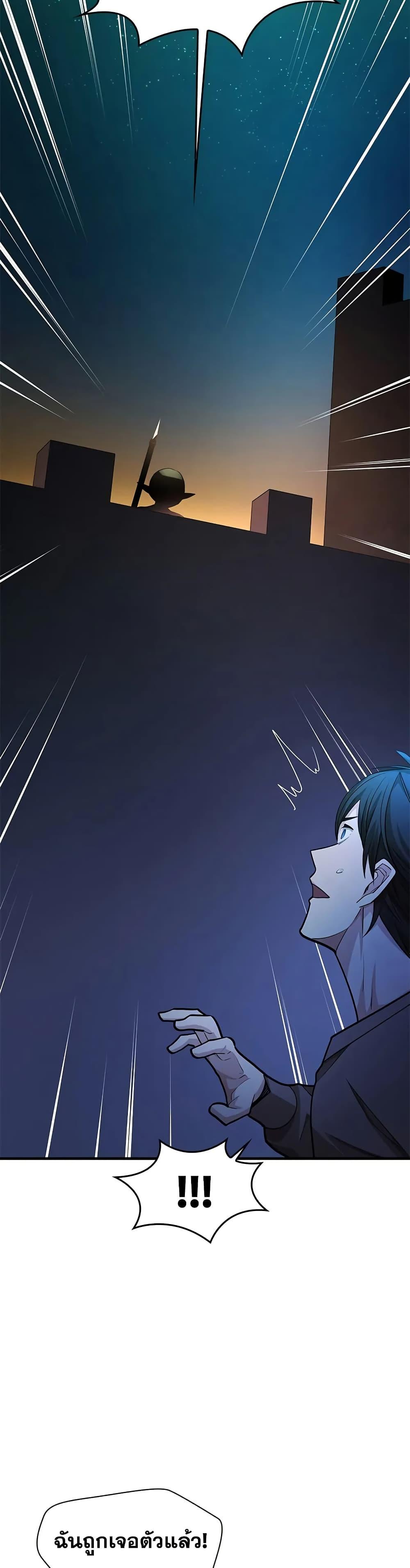 The Tutorial is Too Hard ตอนที่ 216 8