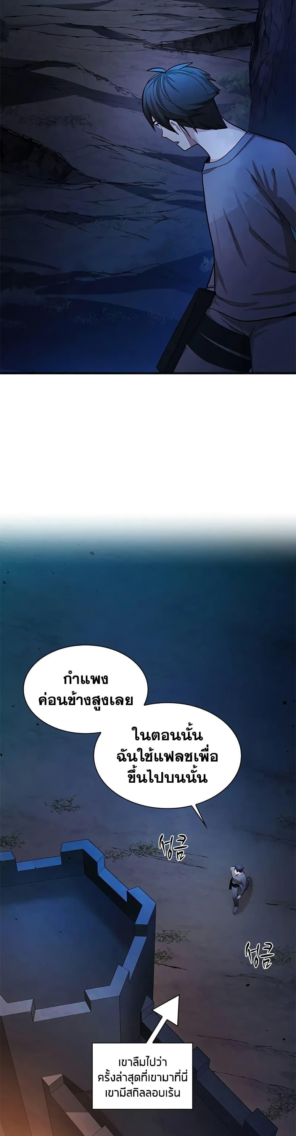The Tutorial is Too Hard ตอนที่ 216 6