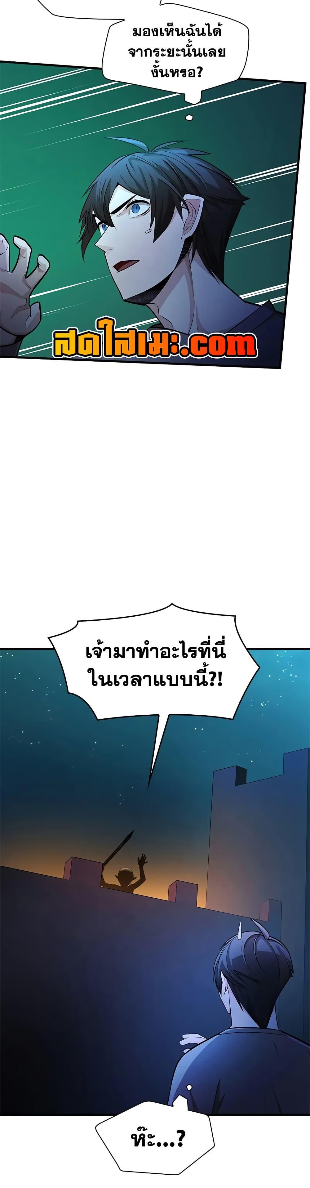 The Tutorial is Too Hard ตอนที่ 216 9