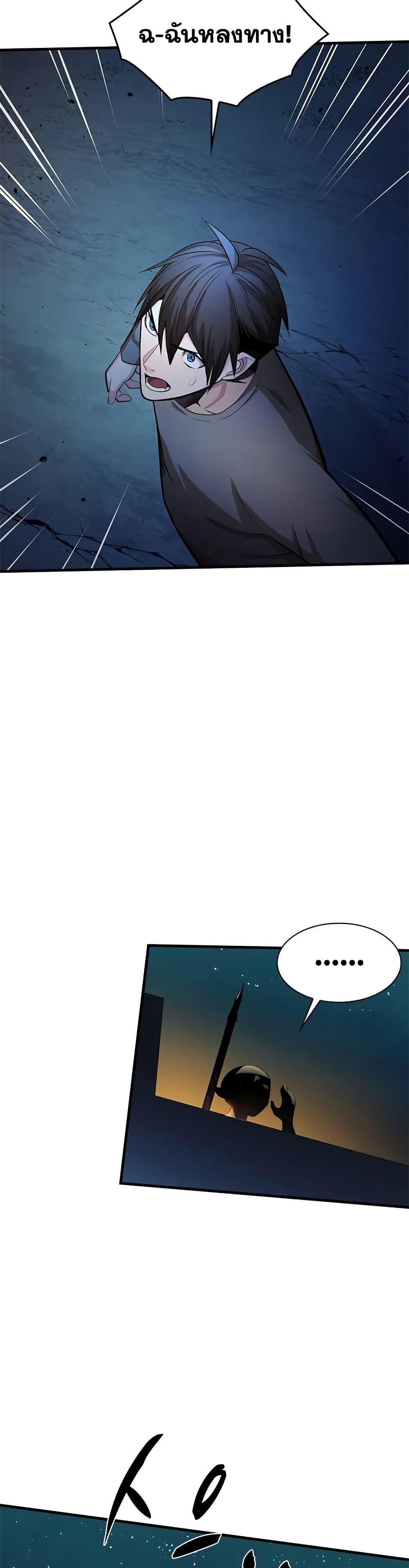 The Tutorial is Too Hard ตอนที่ 216 11