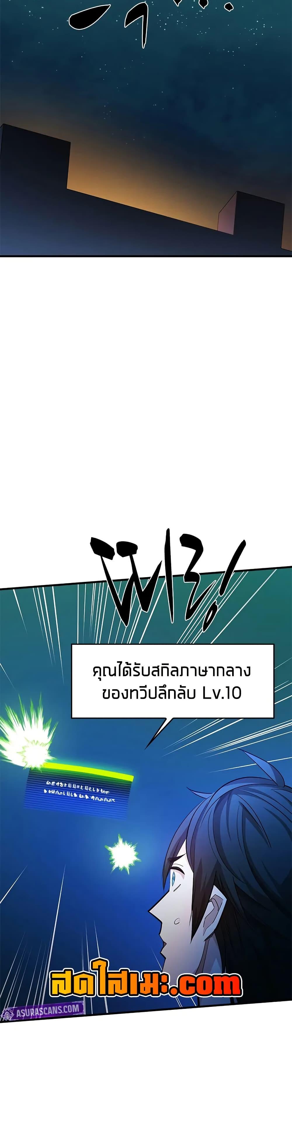 The Tutorial is Too Hard ตอนที่ 216 12