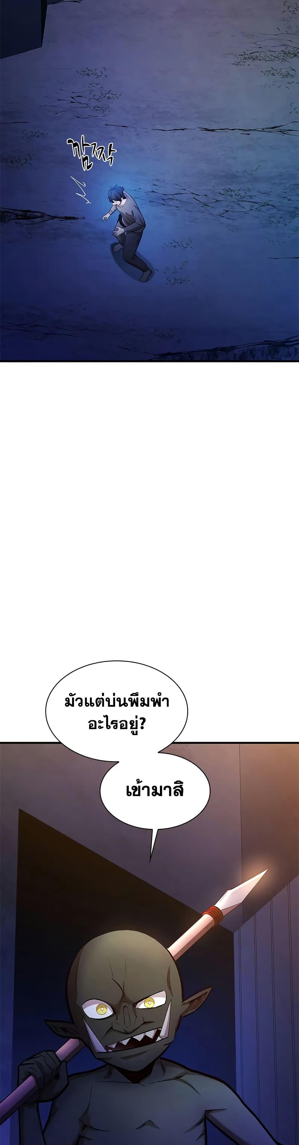 The Tutorial is Too Hard ตอนที่ 216 15