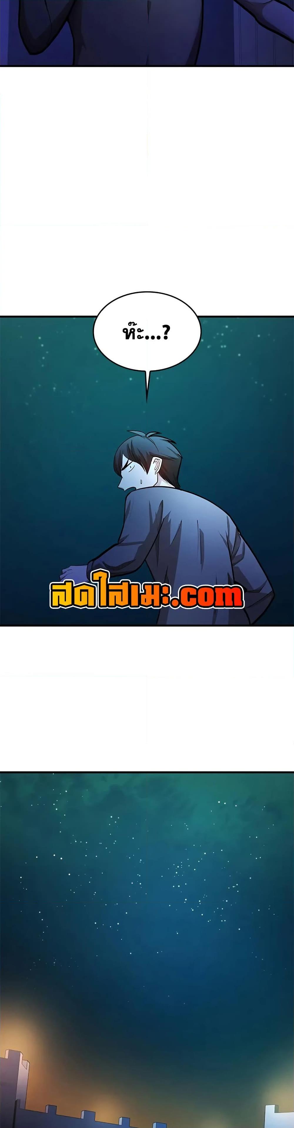 The Tutorial is Too Hard ตอนที่ 216 16