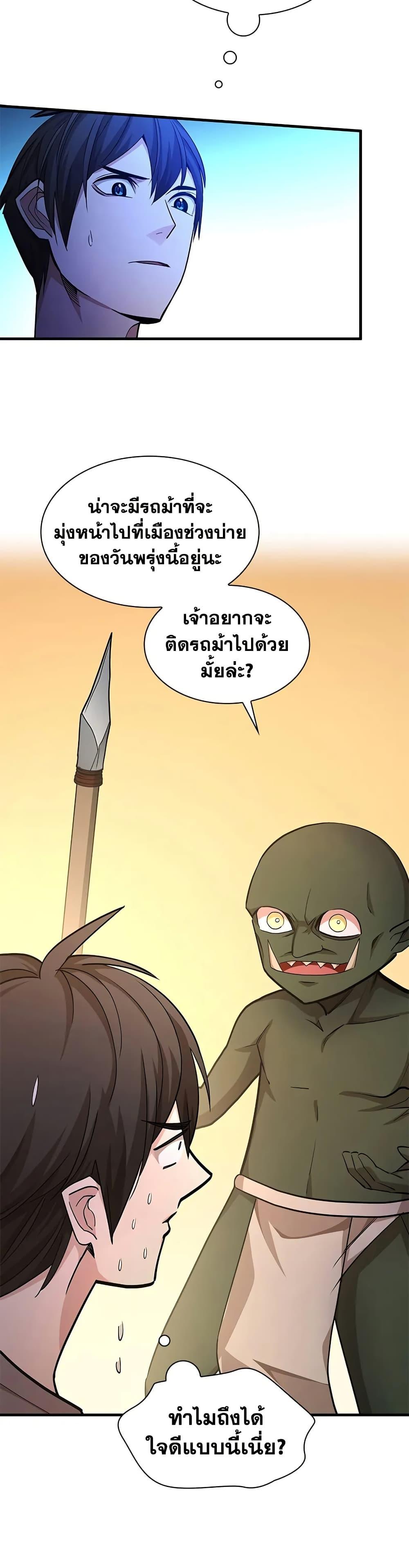 The Tutorial is Too Hard ตอนที่ 216 21