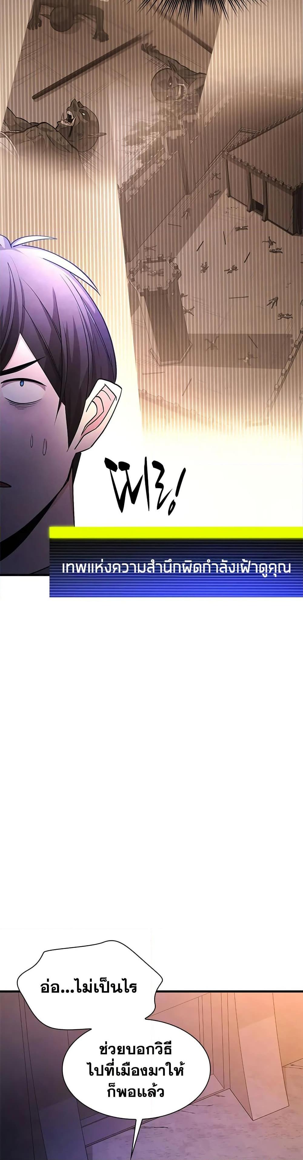 The Tutorial is Too Hard ตอนที่ 216 23