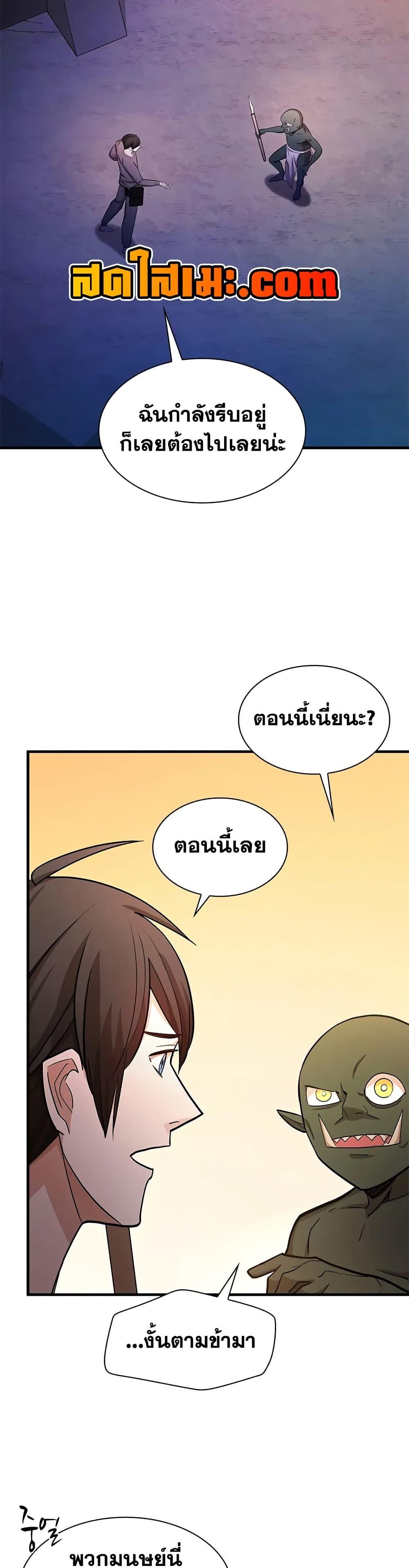The Tutorial is Too Hard ตอนที่ 216 24