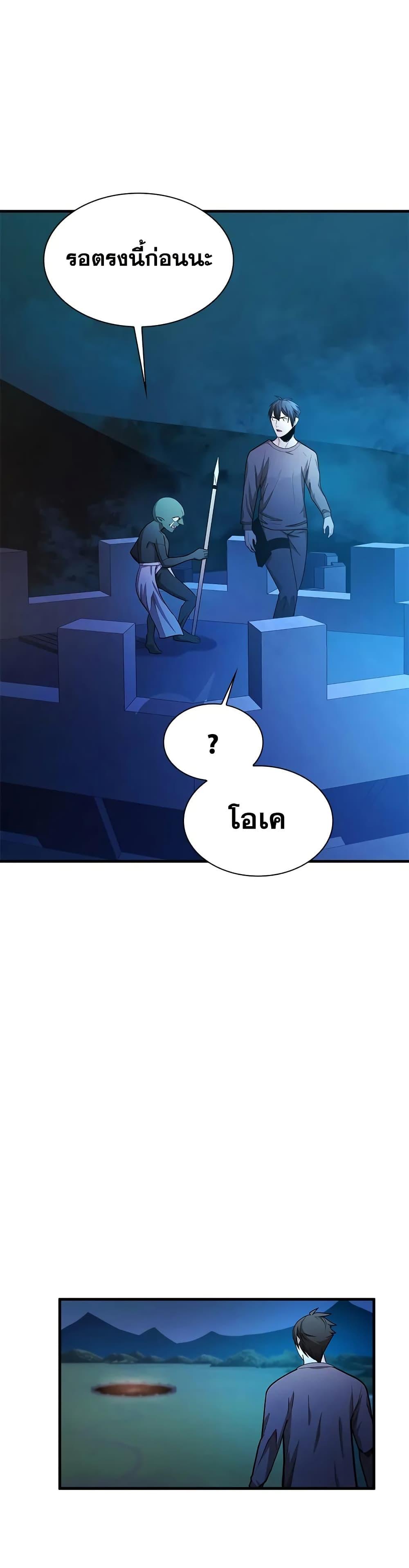 The Tutorial is Too Hard ตอนที่ 216 28