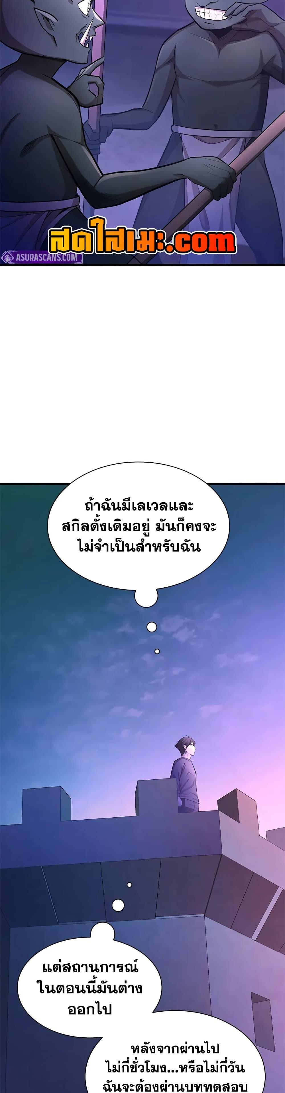 The Tutorial is Too Hard ตอนที่ 216 32