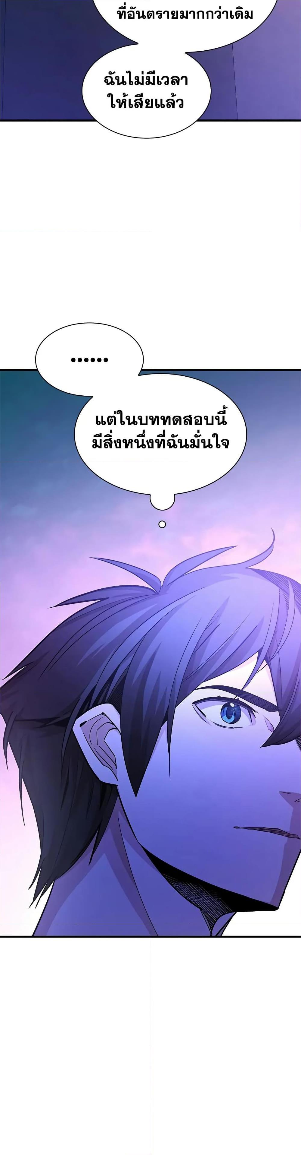 The Tutorial is Too Hard ตอนที่ 216 33