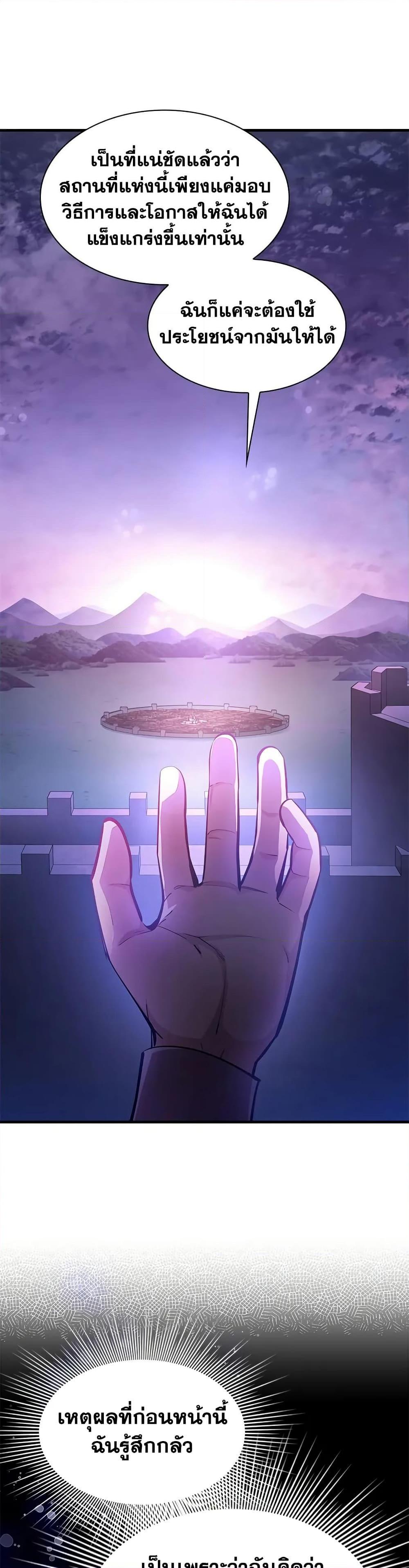 The Tutorial is Too Hard ตอนที่ 216 35