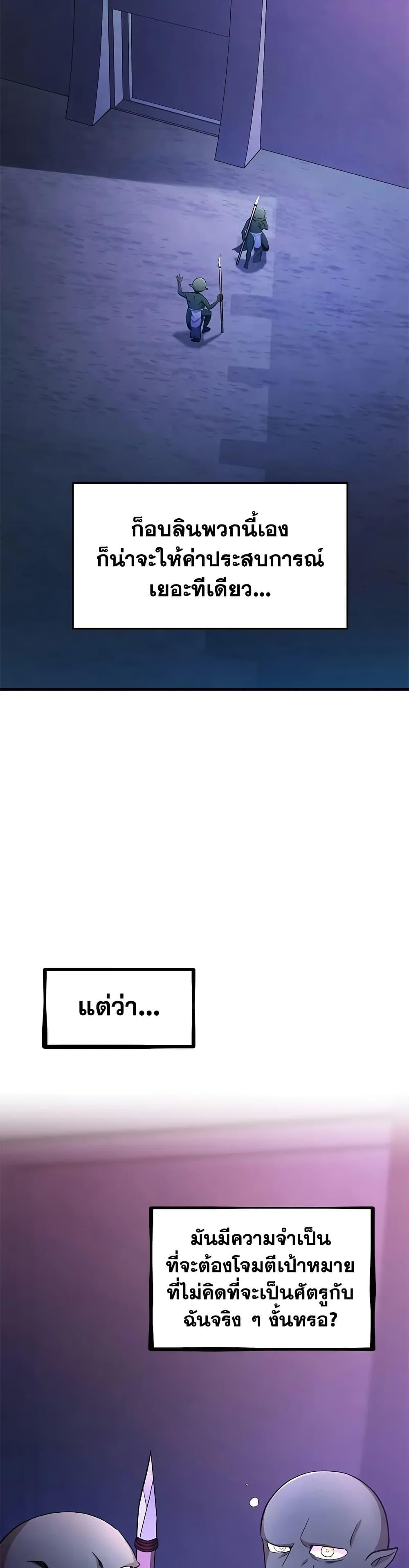 The Tutorial is Too Hard ตอนที่ 216 31