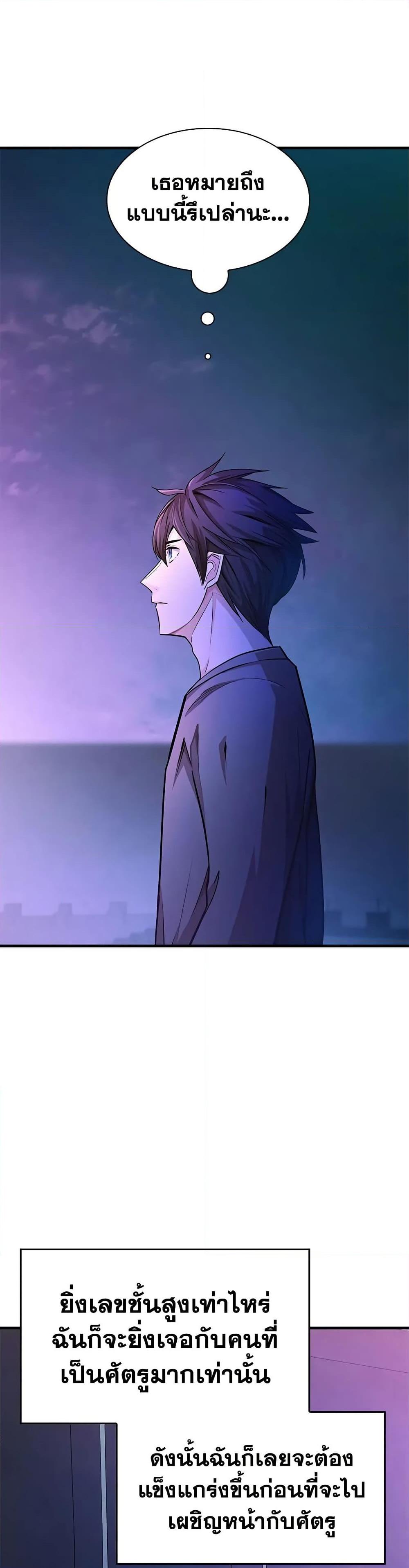 The Tutorial is Too Hard ตอนที่ 216 30