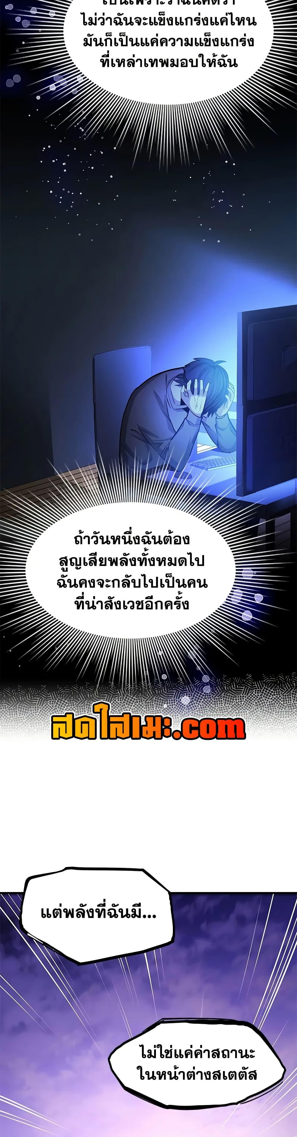 The Tutorial is Too Hard ตอนที่ 216 36