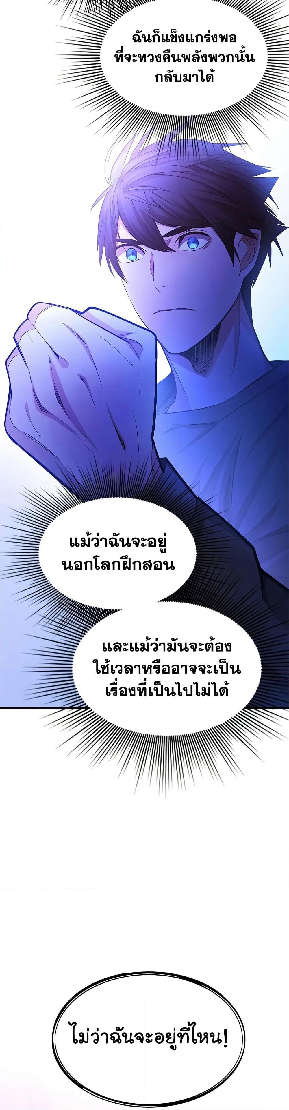 The Tutorial is Too Hard ตอนที่ 216 38