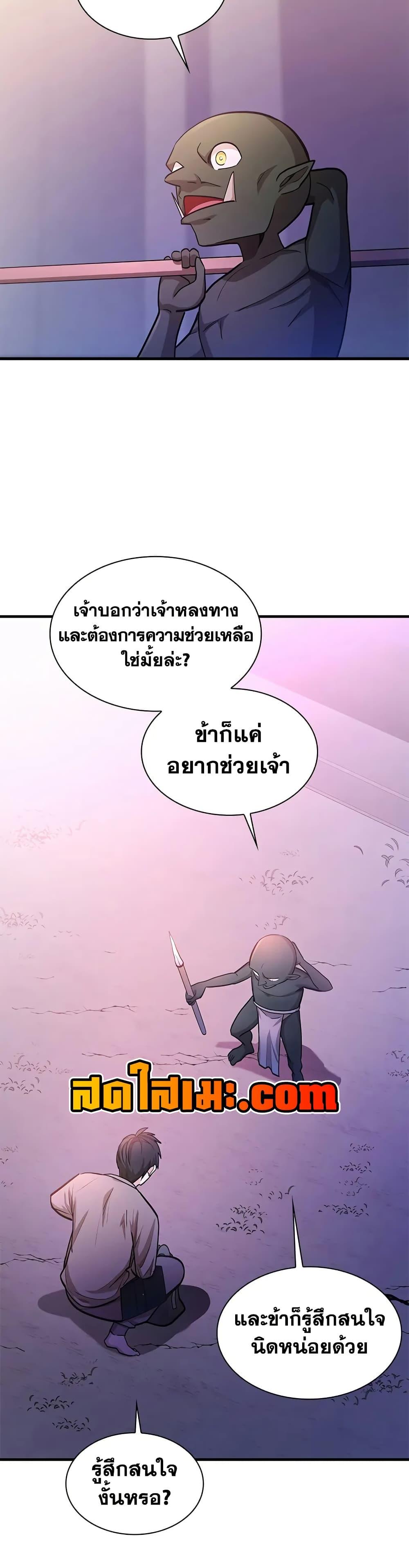 The Tutorial is Too Hard ตอนที่ 216 45
